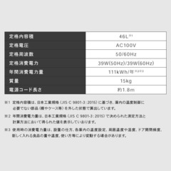 白い 左右開き 冷蔵庫の画像