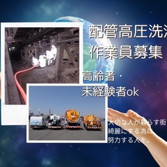 配管・排水管・貯水槽等の清掃