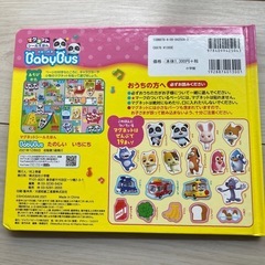 ベビーバス　マグネットえほんの画像