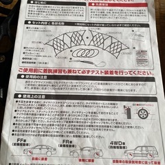 軽自動車  救急隊ネット タイヤチェーン kk-22 155/65r14適合の画像