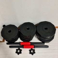 可変式ダンベル(20kg)