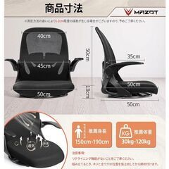ほぼ未使用　MAZOT　360℃回転座椅子　組み立て済み　解体→郵送可　人間工学　高反発の画像