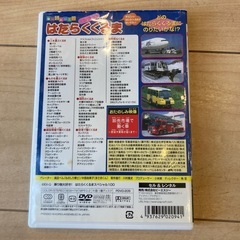 はたらく車のDVDの画像