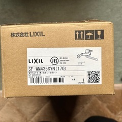 壁付けシングルレバー混合水栓の画像