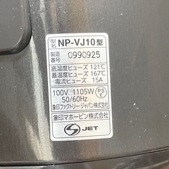 zorizushi 炊飯器　19年製の画像