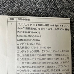蛍光灯　　 新品　　　10本の画像