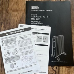 デロンギ　ほぼ新品 オイルレスヒーター　MDHU15-PBの画像