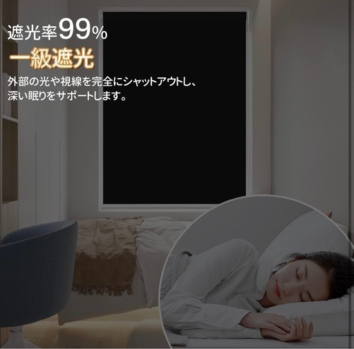 ロールスクリーン