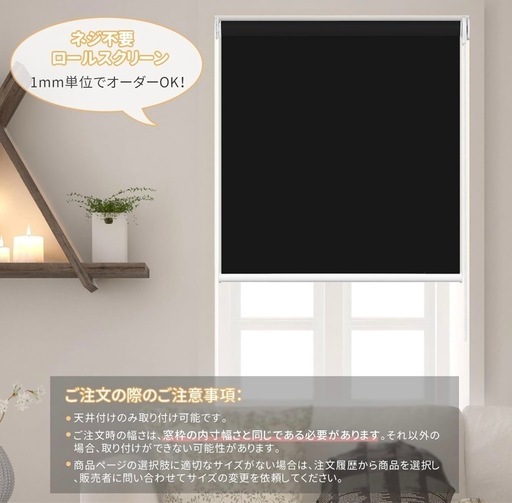 ロールスクリーン