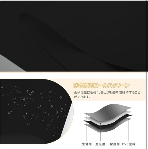 ロールスクリーン