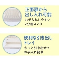 ラビットケージ クリアフロント80 新品未使用 うさぎケージ ウサギ 小動物 ケージの画像