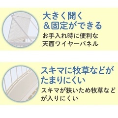 ラビットケージ クリアフロント80 新品未使用 うさぎケージ ウサギ 小動物 ケージの画像