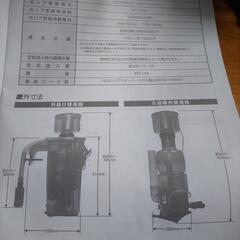 プロテインスキマー 海道達磨の画像