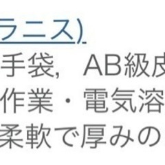 牛皮手袋の画像