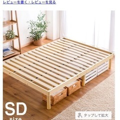 セミダブルすのこフレーム五ヶ月使用の画像