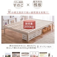 セミダブルすのこフレーム五ヶ月使用の画像