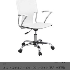 オフィスチェアの画像