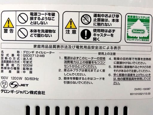 デロンギ QSD0712-MB オイルヒーター ドラゴンデジタル スマート 暖房 3～8畳 ECO運転 X字型フィン 7枚 札幌市 中央区 南12条