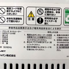 デロンギ QSD0712-MB オイルヒーター ドラゴンデジタル スマート 暖房 3～8畳 ECO運転 X字型フィン 7枚 札幌市 中央区 南12条の画像