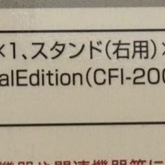 PS5用横置きスタンドの画像