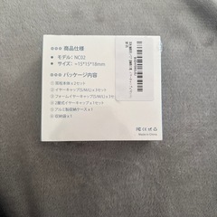 耳栓の画像