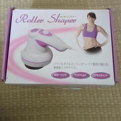 ローラーシェイパー