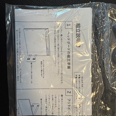 ニトリ　シングルベット
　の画像