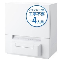 【賃貸設置可】パナソニック　食洗機（台置き&延長蛇口サービス可）