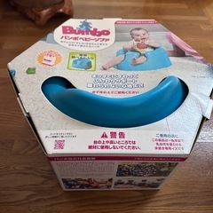 バンボベビーソファの画像