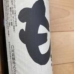 日本酒2本の画像