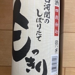 日本酒2本の画像