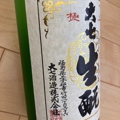 日本酒2本の画像