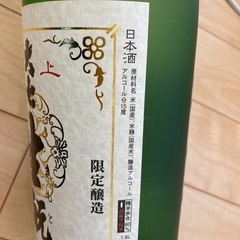 日本酒2本の画像