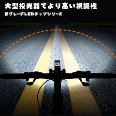 自転車ライト 自転車 TYPE-C充電 大容量2000mAh バッテリー残量表示　ライト　の画像
