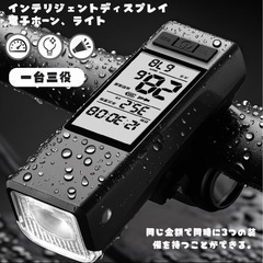 自転車ライト 自転車 TYPE-C充電 大容量2000mAh バッテリー残量表示　ライト　の画像