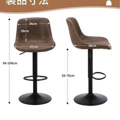 [商談中]カウンターチェア 2脚セットの画像