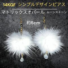 ムンク ムーンストーン マトリックスオパールピアス