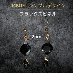ブラックスピネルピアス