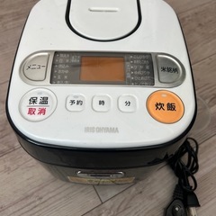 譲渡先確定　アイリスオーヤマ  炊飯器