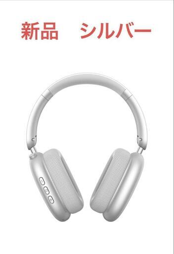 ヘッドホン Bluetooth ワイヤレスヘッドホン 【新品】