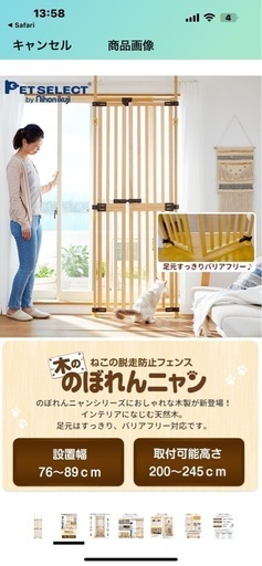 のぼれんニャン　　猫の脱走防止用フェンス　