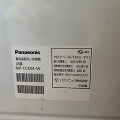 食器乾燥機2018年製Panasonic NP-TCM4 の画像