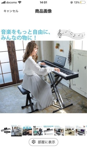 カリーナ　電子ピアノセット