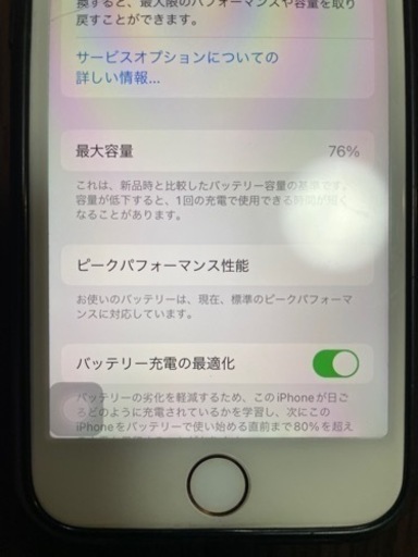 携帯電話/スマホ iPhone 7 128GB