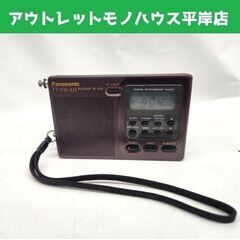 パナソニック 高感度ラジオ RF-U06 AM/FM/TV ３バ...