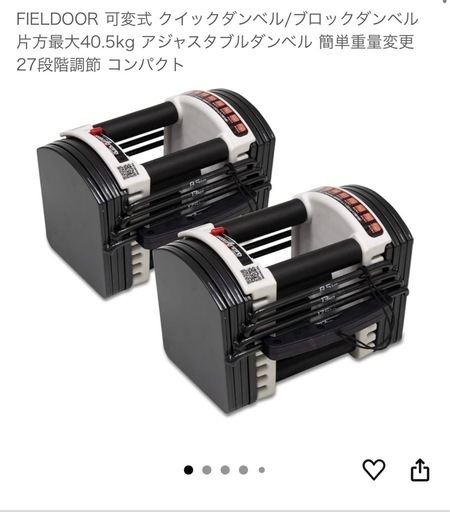 FIELDOOR 可変式 クイックダンベル/ブロックダンベル 【公式通販】