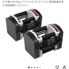FIELDOOR 可変式 クイックダンベル/ブロックダンベルの画像