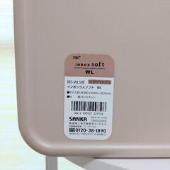 収納ケース　インボックス　ソフト　WLの画像