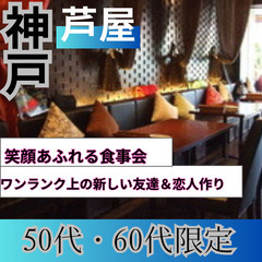 大人のための特別な夜０３月２２日(土)１７：００📍芦屋⭐が輝くワ...