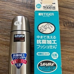 新品未使用！タイガー魔法瓶　ステンレスボトル